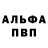 КОКАИН VHQ Alan Sibert