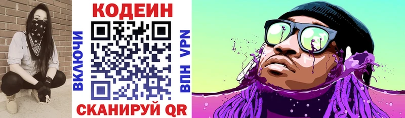 Кодеин напиток Lean (лин)  Обоянь 
