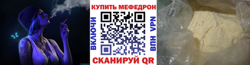 закладка  Обоянь  МЕФ кристаллы 