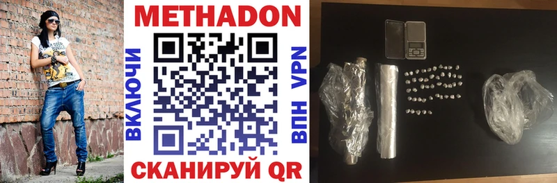 это формула  Обоянь  Метадон VHQ 